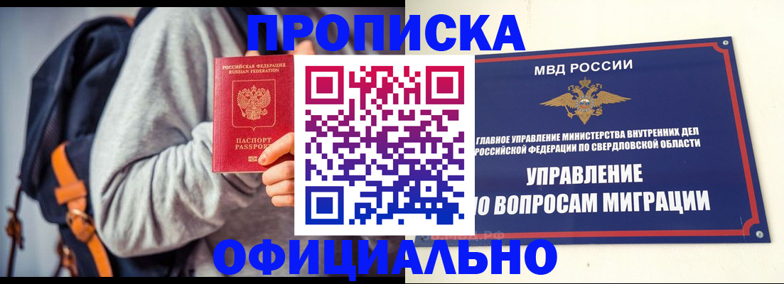 временная регистрация 2025 в Богдановиче