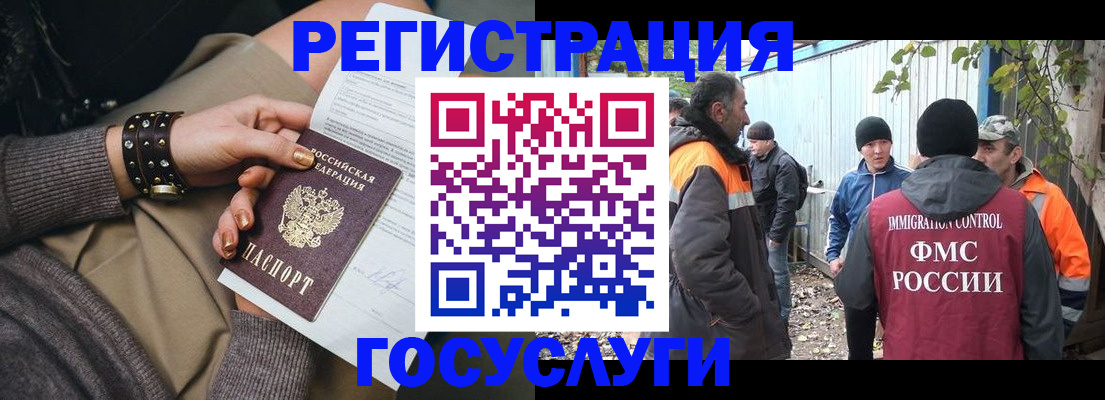 временная регистрация купить в Богдановиче